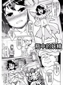 [AHOBAKA] 人でなしの彼女_101
