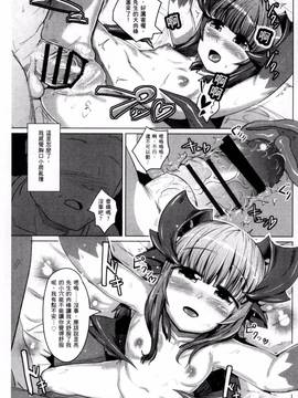 [AHOBAKA] 人でなしの彼女_115