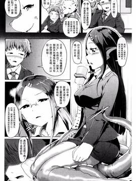 [AHOBAKA] 人でなしの彼女_128