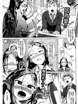[AHOBAKA] 人でなしの彼女_129