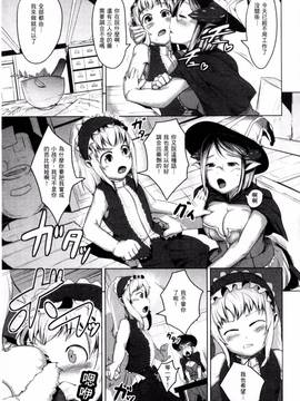[AHOBAKA] 人でなしの彼女_153