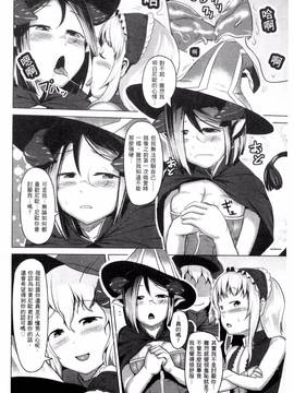 [AHOBAKA] 人でなしの彼女_158