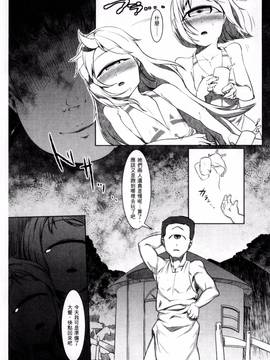 [AHOBAKA] 人でなしの彼女_179