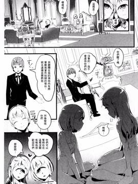 [AHOBAKA] 人でなしの彼女_191