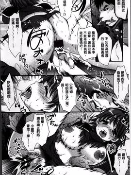[忍桐ずん] 肉欲系女子。_014