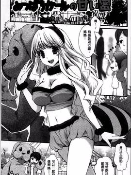[忍桐ずん] 肉欲系女子。_021