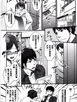 [忍桐ずん] 肉欲系女子。_023