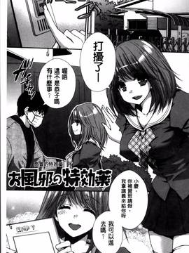 [忍桐ずん] 肉欲系女子。_037