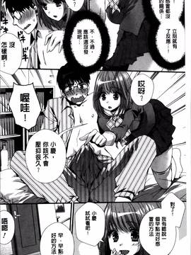[忍桐ずん] 肉欲系女子。_040