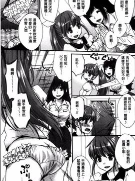 [忍桐ずん] 肉欲系女子。_055