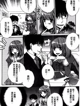 [忍桐ずん] 肉欲系女子。_086