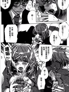 [忍桐ずん] 肉欲系女子。_091