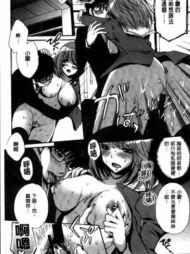 [忍桐ずん] 肉欲系女子。_093