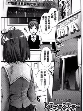[忍桐ずん] 肉欲系女子。_099