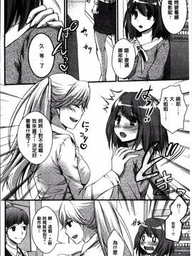[忍桐ずん] 肉欲系女子。_108
