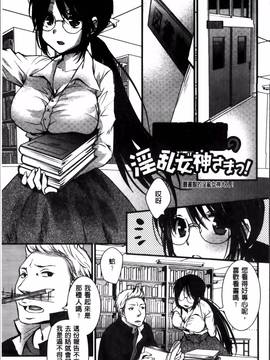 [忍桐ずん] 肉欲系女子。_117