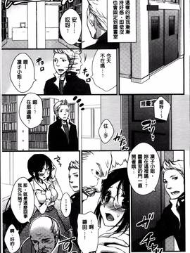 [忍桐ずん] 肉欲系女子。_119