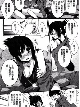 [忍桐ずん] 肉欲系女子。_138