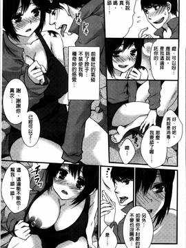 [忍桐ずん] 肉欲系女子。_139