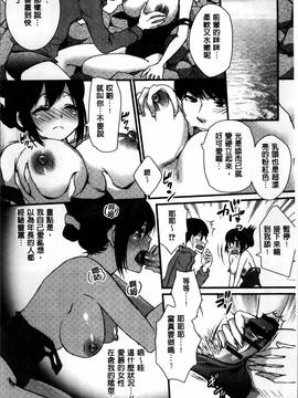 [忍桐ずん] 肉欲系女子。_140