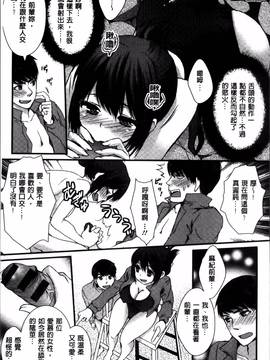 [忍桐ずん] 肉欲系女子。_141