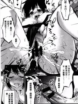 [忍桐ずん] 肉欲系女子。_147