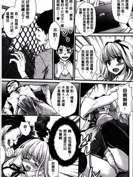[忍桐ずん] 肉欲系女子。_151
