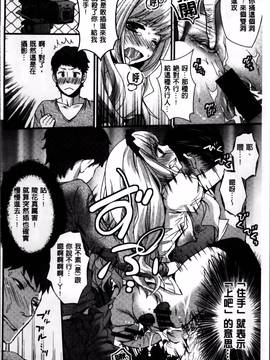 [忍桐ずん] 肉欲系女子。_160