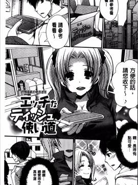 [忍桐ずん] 肉欲系女子。_165