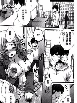 [忍桐ずん] 肉欲系女子。_166