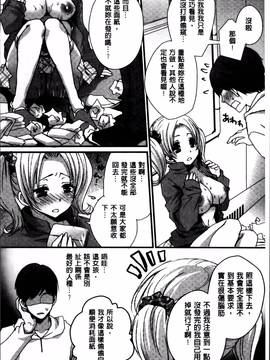 [忍桐ずん] 肉欲系女子。_168
