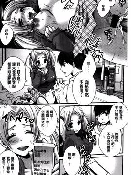 [忍桐ずん] 肉欲系女子。_178