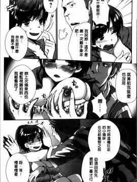 [忍桐ずん] 肉欲系女子。_181