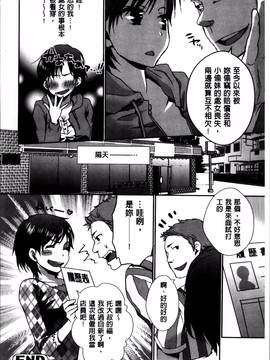 [忍桐ずん] 肉欲系女子。_194