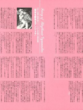 07_[西E田] デンドロビウム Dendrobium _無修正_061