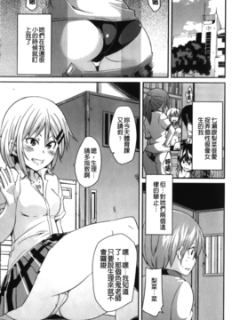 [丸居まる] 男虐系女子_006