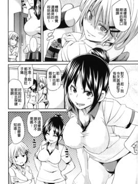 [丸居まる] 男虐系女子_007