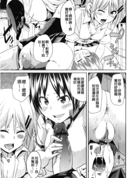 [丸居まる] 男虐系女子_012
