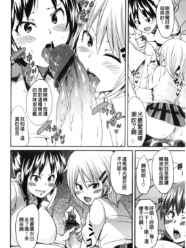 [丸居まる] 男虐系女子_013