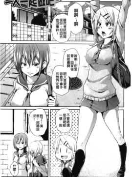 [丸居まる] 男虐系女子_022