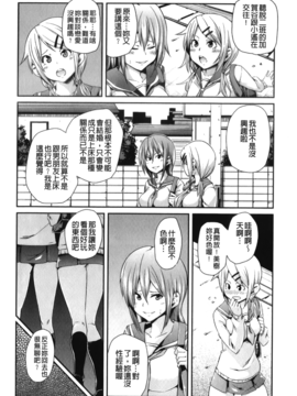 [丸居まる] 男虐系女子_023