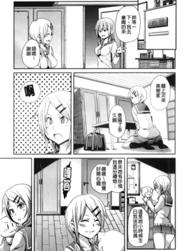 [丸居まる] 男虐系女子_024