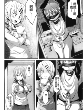 [丸居まる] 男虐系女子_025