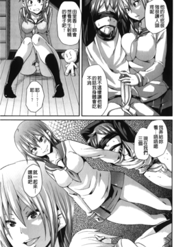 [丸居まる] 男虐系女子_026