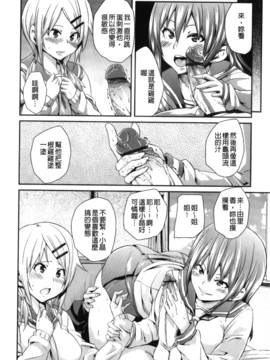[丸居まる] 男虐系女子_027