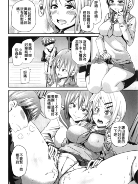 [丸居まる] 男虐系女子_029