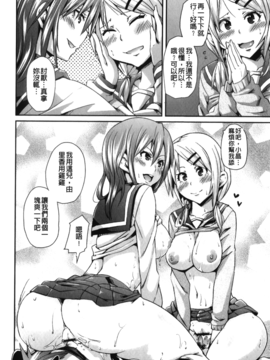 [丸居まる] 男虐系女子_035