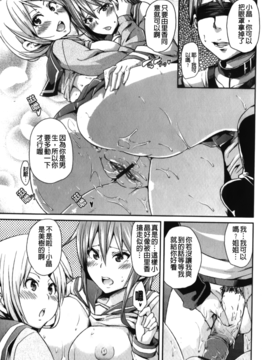 [丸居まる] 男虐系女子_038