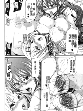 [丸居まる] 男虐系女子_043