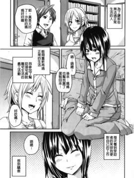 [丸居まる] 男虐系女子_046